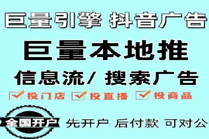 传统企业转型成功：信息流开户的五大经典案例